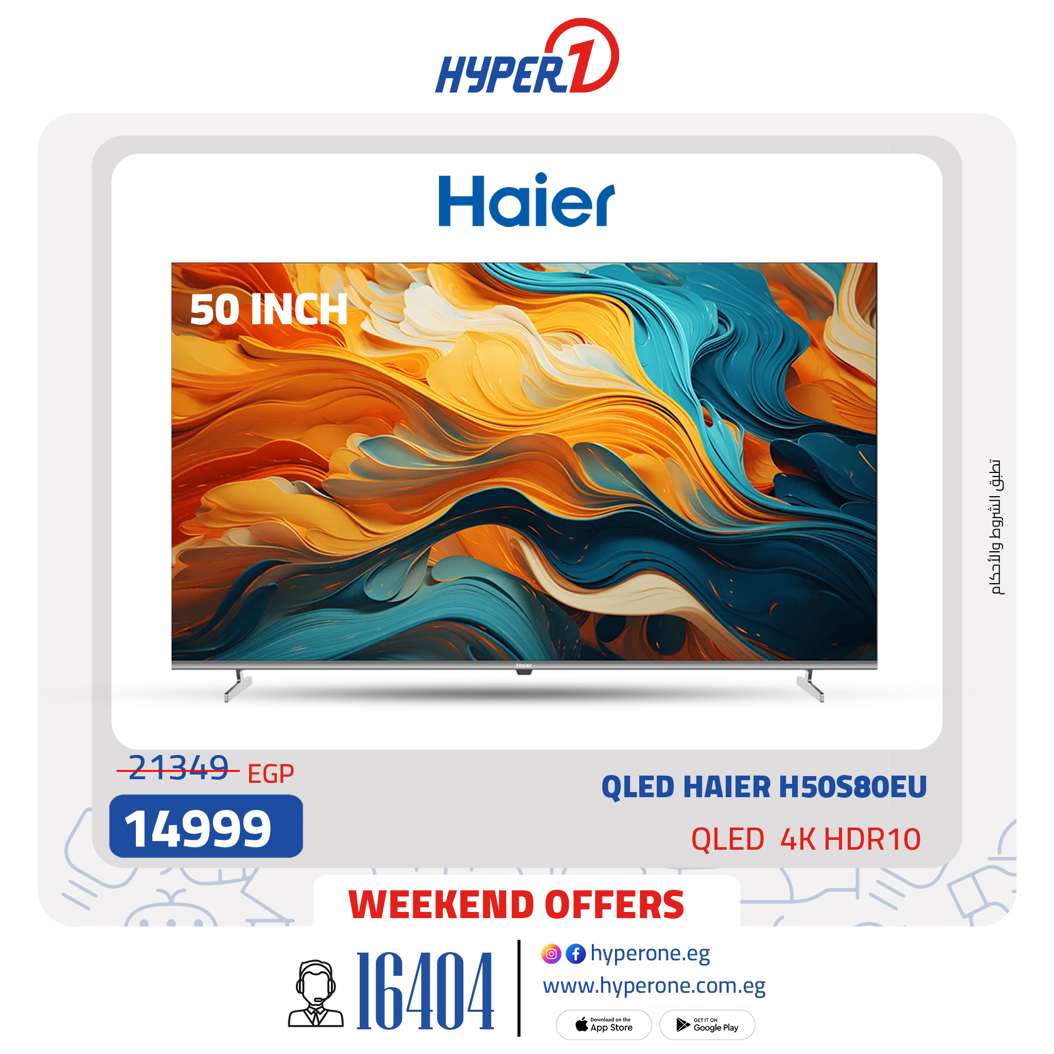 hyper-one offers from 1jan to 11jan 2025 عروض هايبر وان من 1 يناير حتى 11 يناير 2025 صفحة رقم 29